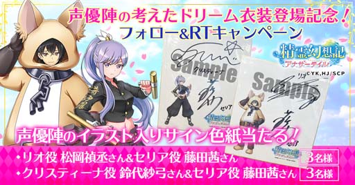 画像ギャラリー No.005のサムネイル画像 / 「精霊幻想記アナザーテイル」に仲間キャラスキン「クリスティーナ（女番長）」＆「リオ（着ぐるみ）」が登場