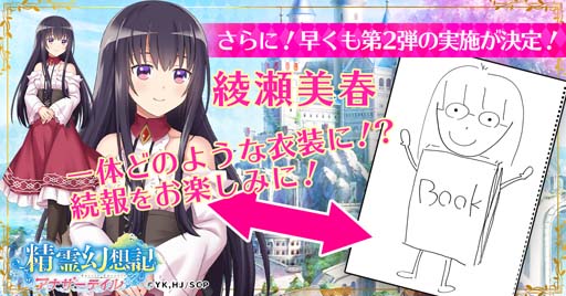 画像ギャラリー No.006のサムネイル画像 / 「精霊幻想記アナザーテイル」に仲間キャラスキン「クリスティーナ（女番長）」＆「リオ（着ぐるみ）」が登場