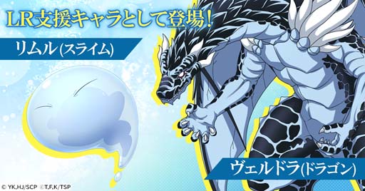 画像ギャラリー No.003のサムネイル画像 / 「精霊幻想記アナザーテイル」×「転生したらスライムだった件」コラボイベントにクレイマンが登場