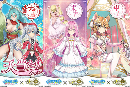 画像ギャラリー No.005のサムネイル画像 / 「精霊幻想記 アナザーテイル」，ツキミチ旅日記とのコラボを11月1日に開始