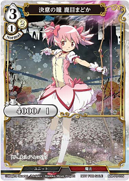 画像ギャラリー No.007のサムネイル画像 / 「ビルディバイド」，ブースターパック第3弾は2022年2月4日に発売