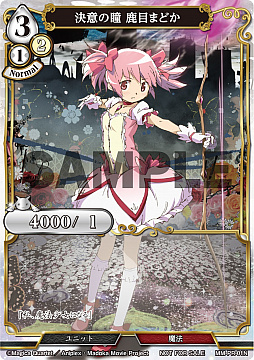 画像ギャラリー No.004のサムネイル画像 / 「ビルディバイド」，第1弾タイアップブースター「魔法少女まどか☆マギカ」シリーズが2022年3月4日に発売