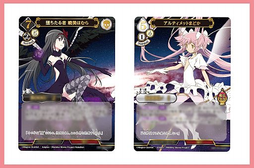 画像ギャラリー No.014のサムネイル画像 / 「ビルディバイド」，第1弾タイアップブースター「魔法少女まどか☆マギカ」シリーズが2022年3月4日に発売