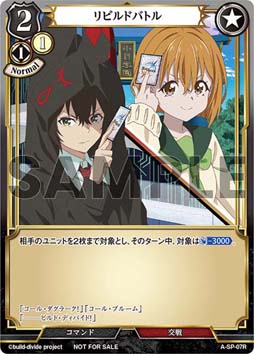 画像ギャラリー No.017のサムネイル画像 / 「ビルディバイド」，トレーディングカードゲーム第4弾が2022年4月1日に発売へ