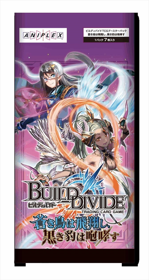 画像ギャラリー No.002のサムネイル画像 / TCG「ビルディバイド」第5弾が6月3日に発売に。「鬼滅の刃」とのタイアップの詳細も