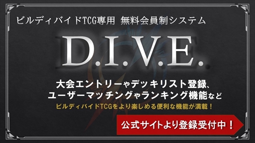 画像ギャラリー No.009のサムネイル画像 / TCG「ビルディバイド」第5弾が6月3日に発売に。「鬼滅の刃」とのタイアップの詳細も