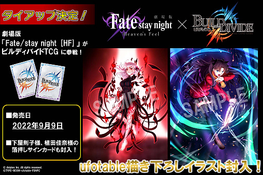 画像ギャラリー No.003のサムネイル画像 / TCG「ビルディバイド」，鬼滅の刃とのタイアップ第2弾の開発決定