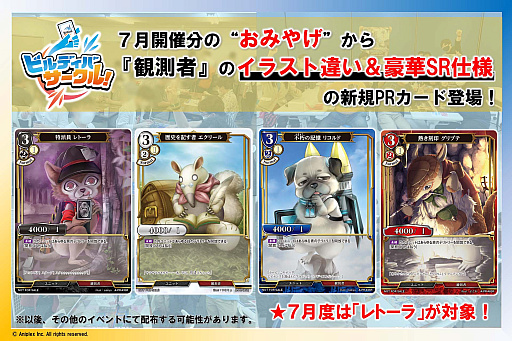 画像ギャラリー No.005のサムネイル画像 / TCG「ビルディバイド」，鬼滅の刃とのタイアップ第2弾の開発決定