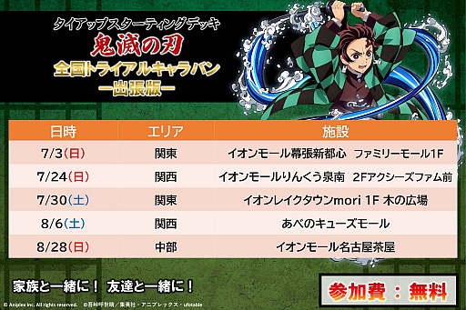 画像ギャラリー No.006のサムネイル画像 / TCG「ビルディバイド」，鬼滅の刃とのタイアップ第2弾の開発決定
