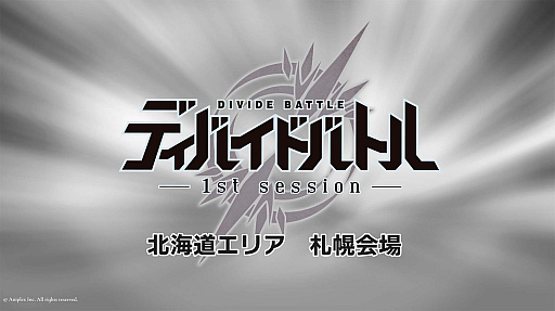 画像ギャラリー No.007のサムネイル画像 / TCG「ビルディバイド」，鬼滅の刃とのタイアップ第2弾の開発決定