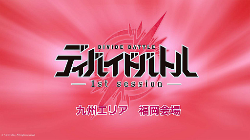 画像ギャラリー No.008のサムネイル画像 / TCG「ビルディバイド」，鬼滅の刃とのタイアップ第2弾の開発決定