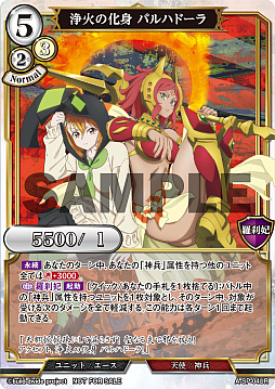 画像ギャラリー No.010のサムネイル画像 / TCG「ビルディバイド」，鬼滅の刃とのタイアップ第2弾の開発決定