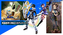 画像ギャラリー No.002のサムネイル画像 / TCG「ビルディバイド」，ブースターパック第7弾と新スターティングデッキ（2種）発売決定