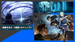 画像ギャラリー No.004のサムネイル画像 / TCG「ビルディバイド」，ブースターパック第7弾と新スターティングデッキ（2種）発売決定