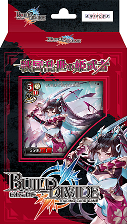 画像ギャラリー No.010のサムネイル画像 / TCG「ビルディバイド」，ブースターパック第7弾と新スターティングデッキ（2種）発売決定