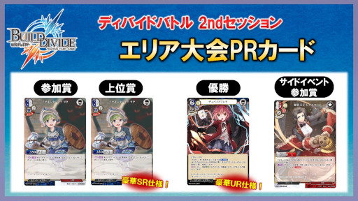 画像ギャラリー No.002のサムネイル画像 / 「ビルディバイド」×「鋼の錬金術師 FULLMETAL ALCHEMIST」タイアップ情報が公開に