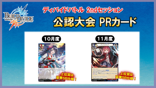 画像ギャラリー No.003のサムネイル画像 / 「ビルディバイド」×「鋼の錬金術師 FULLMETAL ALCHEMIST」タイアップ情報が公開に