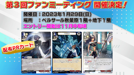 画像ギャラリー No.004のサムネイル画像 / 「ビルディバイド」，ブースターパック第8弾を2023年2月10日に発売へ