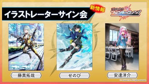 画像ギャラリー No.002のサムネイル画像 / 「ビルディバイド」，「SAO」とのタイアップブースターを2023年4月28日に発売決定