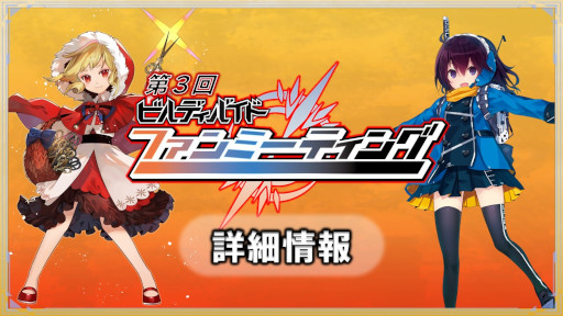 画像ギャラリー No.009のサムネイル画像 / 「ビルディバイド」，「SAO」とのタイアップブースターを2023年4月28日に発売決定
