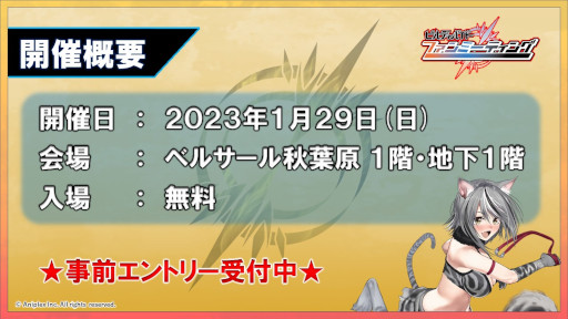 画像ギャラリー No.010のサムネイル画像 / 「ビルディバイド」，「SAO」とのタイアップブースターを2023年4月28日に発売決定
