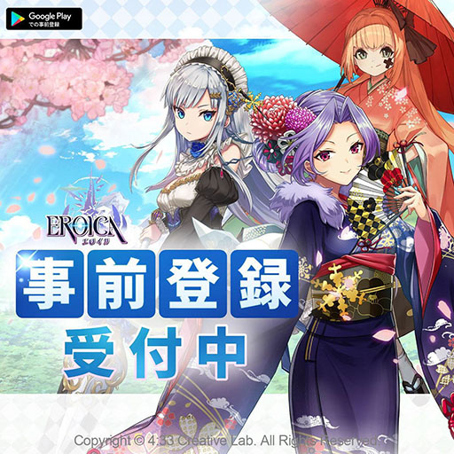 画像ギャラリー No.002のサムネイル画像 / 英雄たちと列車で冒険するRPG「エロイカ」，2月14日にリリース。Google Playなどで事前登録を受付中