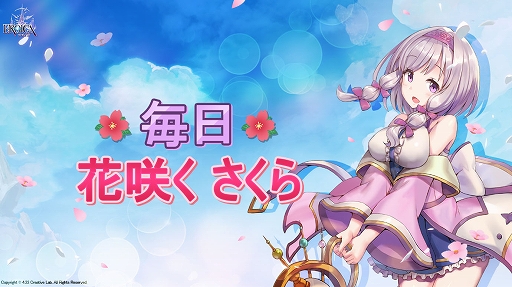 画像ギャラリー No.001のサムネイル画像 / スマホ向け収集型RPGゲーム「エロイカ」，アップデートを実施。ゲーム内イベントやログインボーナスなどを開催