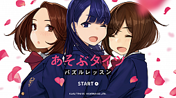 画像ギャラリー No.005のサムネイル画像 / アニメ“みるタイツ”のパズルゲーム「あそぶタイツ」がSwitch/iOS/Androidで本日配信
