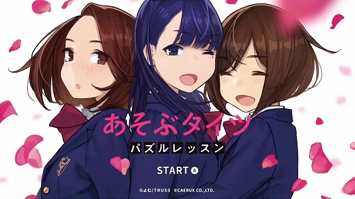 画像ギャラリー No.001のサムネイル画像 / Switch版「あそぶタイツ」が11％オフになるセールが本日スタート。11月4日まで