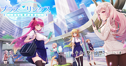 画像ギャラリー No.009のサムネイル画像 / リアルチャットで楽しむDMM GAMESの新感覚恋愛ゲーム「プラスリンクス 〜キミと繋がる想い〜」の事前登録受付がスタート