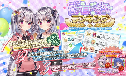 画像ギャラリー No.003のサムネイル画像 / 「プラスリンクス 〜キミと繋がる想い〜」，立体音響で体感するプレミアムイベント第2弾が本日より開催