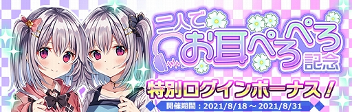 画像ギャラリー No.004のサムネイル画像 / 「プラスリンクス 〜キミと繋がる想い〜」，立体音響で体感するプレミアムイベント第2弾が本日より開催