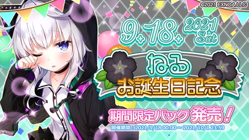 画像ギャラリー No.004のサムネイル画像 / 「プラスリンクス」，ボイスメッセージイベント“突然来たチャット 〜ひまわり〜”が開催