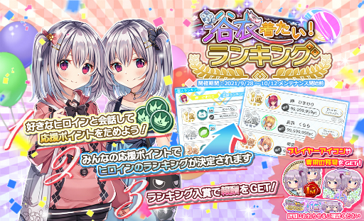 画像ギャラリー No.004のサムネイル画像 / 「プラスリンクス」で新ストーリー“夏の終わりに 〜花澄＆想〜”が開催