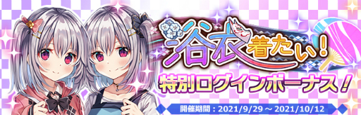 画像ギャラリー No.005のサムネイル画像 / 「プラスリンクス」で新ストーリー“夏の終わりに 〜花澄＆想〜”が開催