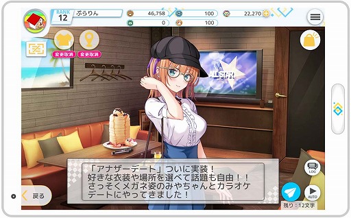画像ギャラリー No.008のサムネイル画像 / 「プラスリンクス 〜キミと繋がる想い〜」に新機能“アナザーデート”を追加するVer 2.0が実装。浴衣イベント第3弾もスタート
