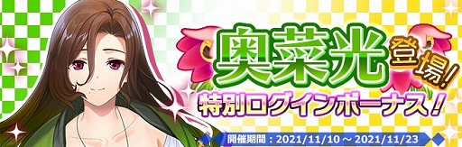 画像ギャラリー No.007のサムネイル画像 / 「プラスリンクス」，新ヒロイン“奥菜 光”が登場。制服イベント“Before Memories 〜露草〜”も開催
