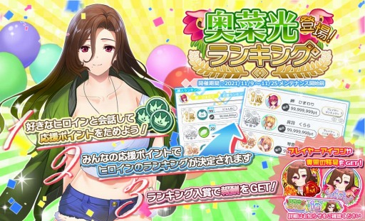 画像ギャラリー No.004のサムネイル画像 / 「プラスリンクス」で逢瀬ASMRイベント“IF・冷熱・百合愛”が開催に