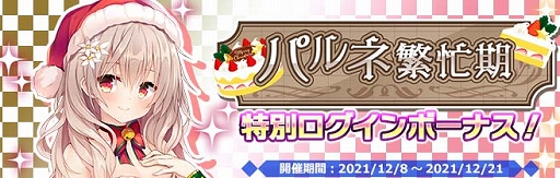 画像ギャラリー No.005のサムネイル画像 / 「プラスリンクス」，ストーリーイベント第1弾“X’mas ILLMINATION 〜燐〜”が本日より開催に