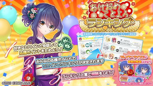 画像ギャラリー No.004のサムネイル画像 / 「プラスリンクス 〜キミと繋がる想い〜」で晴着ストーリーイベント第2弾“Next coming memories 〜露草〜”が開催中