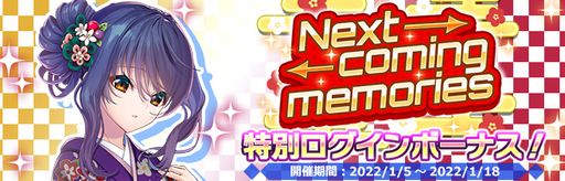 画像ギャラリー No.005のサムネイル画像 / 「プラスリンクス 〜キミと繋がる想い〜」で晴着ストーリーイベント第2弾“Next coming memories 〜露草〜”が開催中