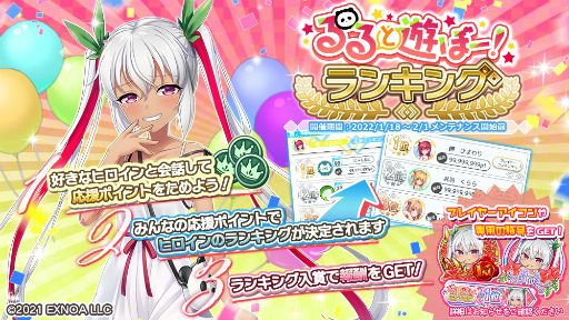 画像ギャラリー No.005のサムネイル画像 / 「プラスリンクス」で初のバレンタインイベントが開催