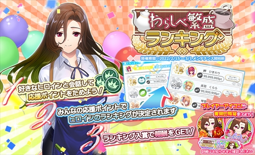 画像ギャラリー No.006のサムネイル画像 / 「プラスリンクス」，奥菜光のメインストーリー最終話が解放に。着せ替え専用衣装「春服コーデ」も追加