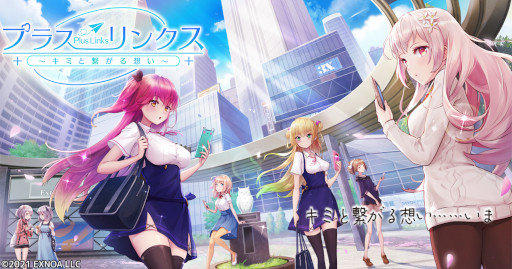 画像ギャラリー No.001のサムネイル画像 / 「プラスリンクス」，アナザーデートの開放条件を緩和。深夜時間帯のメッセージ送信も可能に