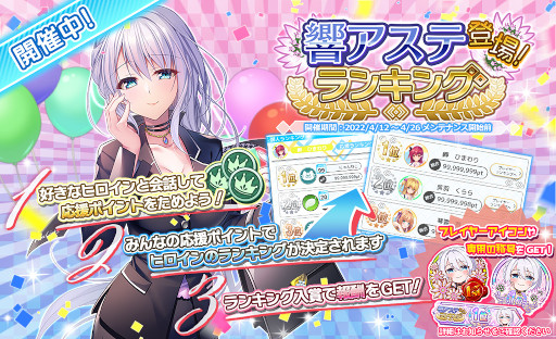 画像ギャラリー No.005のサムネイル画像 / 「プラスリンクス」，ストーリーイベント“プラリン探偵倶楽部 ~百合愛~”を開催