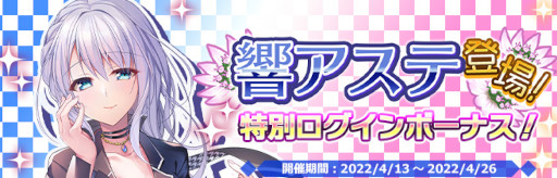 画像ギャラリー No.006のサムネイル画像 / 「プラスリンクス」，ストーリーイベント“プラリン探偵倶楽部 ~百合愛~”を開催