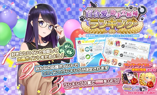画像ギャラリー No.004のサムネイル画像 / 「プラスリンクス」，「Before Memories ~百合愛~」を復刻開催。春服コーデシリーズ第3弾の追加も