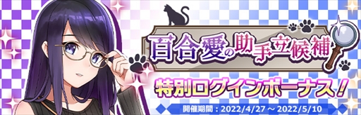 画像ギャラリー No.005のサムネイル画像 / 「プラスリンクス」，「Before Memories ~百合愛~」を復刻開催。春服コーデシリーズ第3弾の追加も