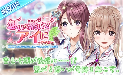画像ギャラリー No.002のサムネイル画像 / 「プラスリンクス」，英雄たまの活躍を描くSFストーリーイベント「わがまま艦長たま！」を開催
