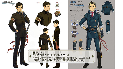 画像ギャラリー No.006のサムネイル画像 / 「大逆転裁判1＆2 -成歩堂龍ノ介の冒險と覺悟-」がPC/PS4/Switch向けに7月29日に発売決定